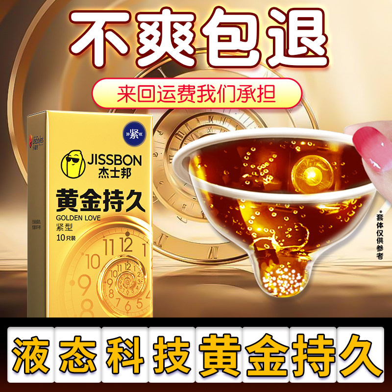 Jissbon Goldene Ausdauer Ultra-Enge Kondome