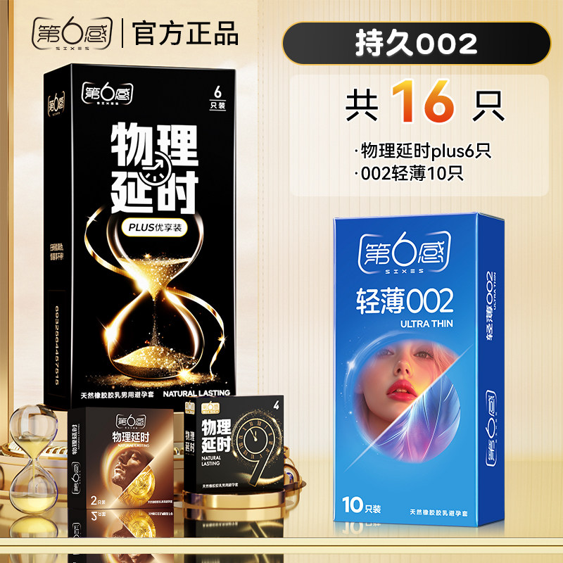 Long-Lasting Premium Condoms detail 4