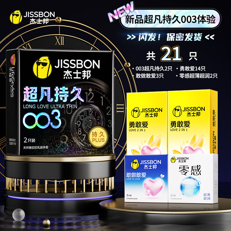 Jissbon 003 Endurance Ultra-Thin Condoms detail 6