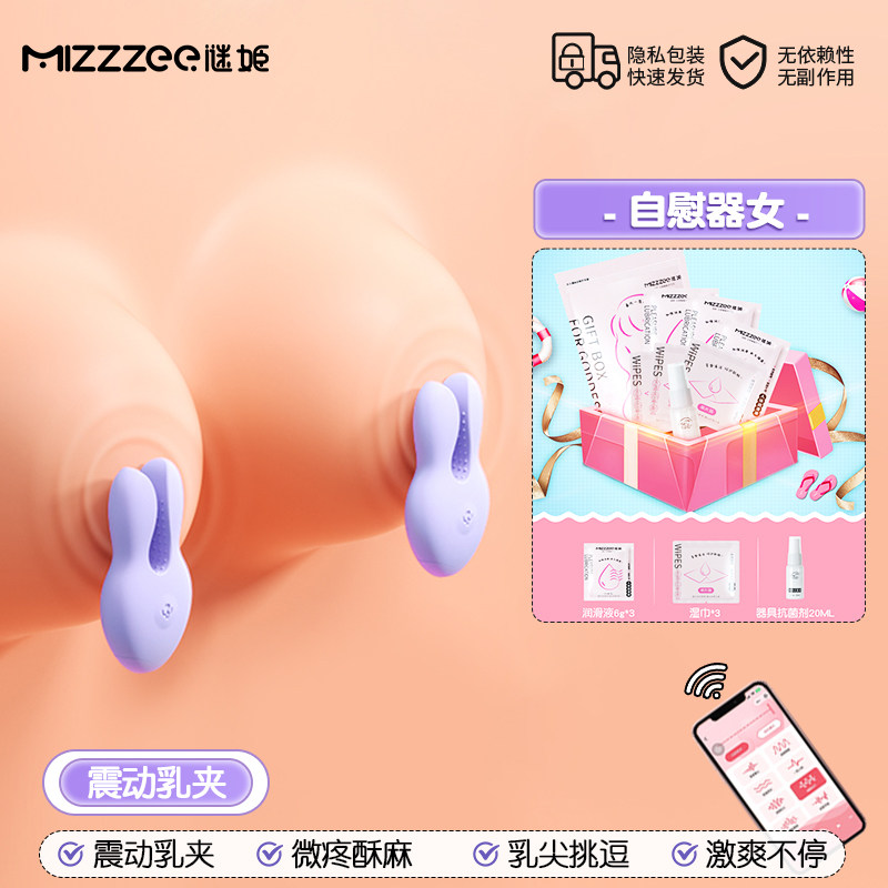 情趣乳头夹套装 detail 6