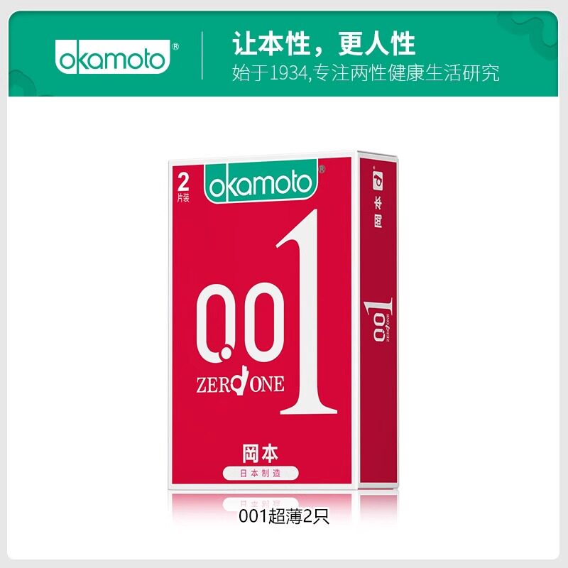 Okamoto Ultralange Kondome - 3er Pack detail 7