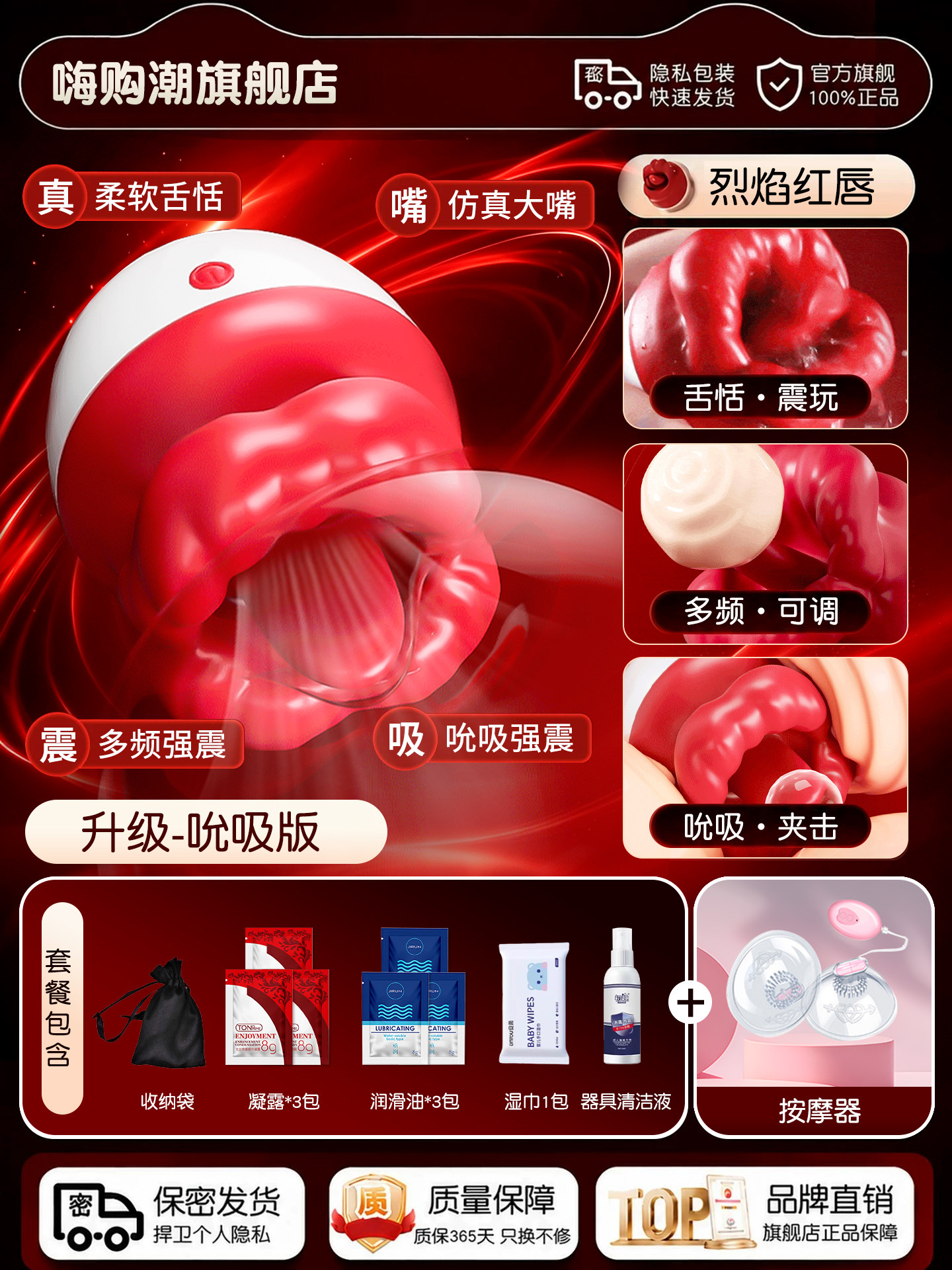 初趣烈焰红唇阴蒂刺激器 detail 8