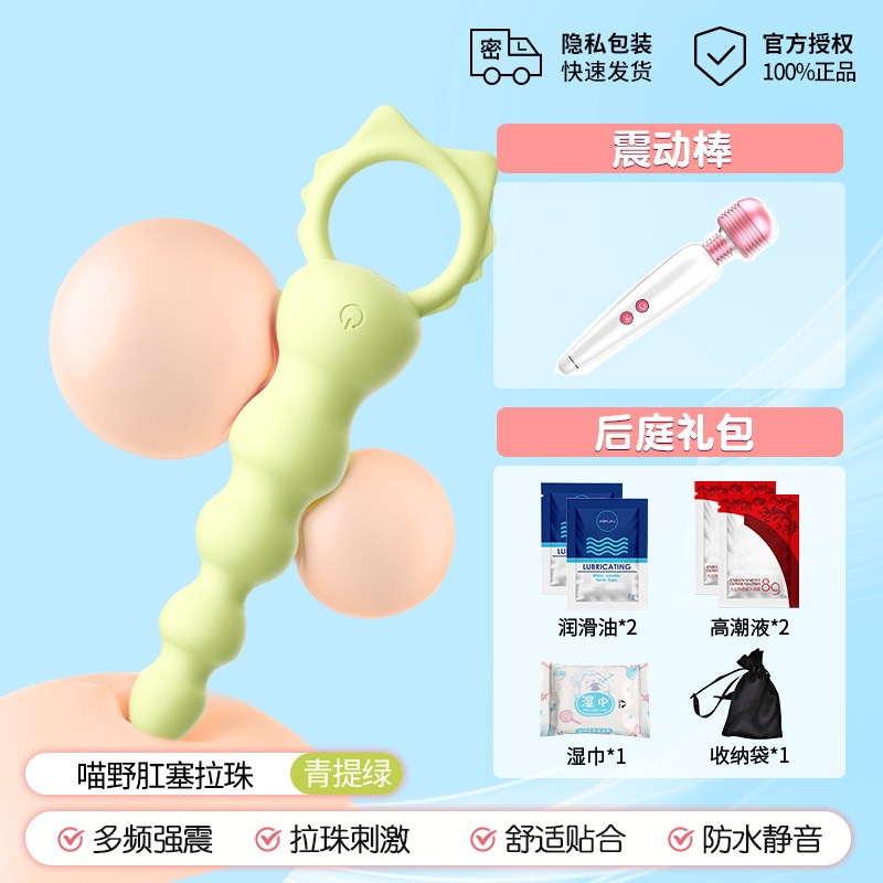 Mizhi Analkugeln für Prostatamassage detail 4