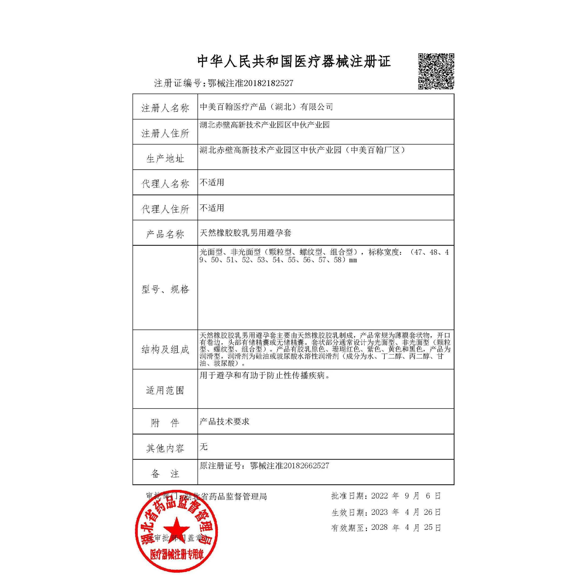 大象玻尿酸避孕套 - 颗粒型 (9-32只装) detail 3