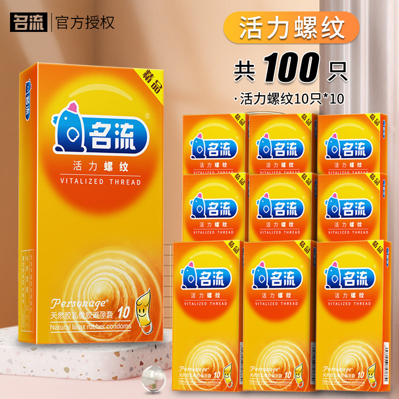 Men's Textured Condoms for Enhanced Sensation detail 6