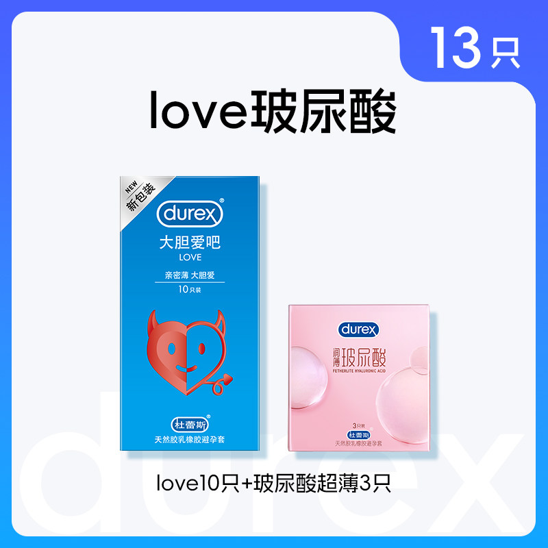 杜蕾斯大胆爱超薄避孕套 detail 5