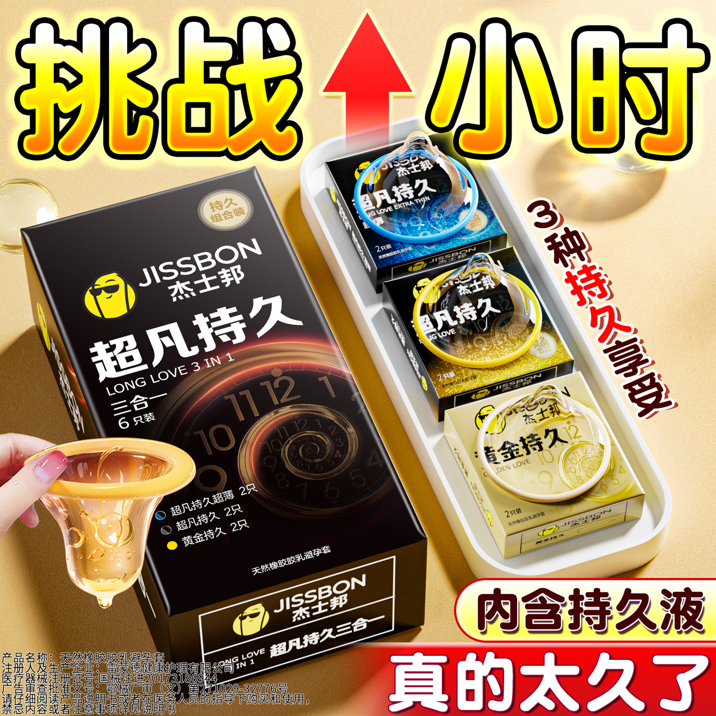 Préservatifs Jissbon Ultime Longue Durée 3-en-1