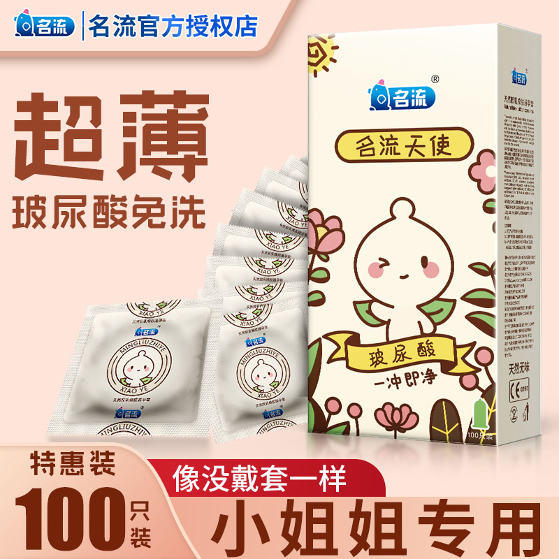 Mingliu Hyaluronsäure-Kondome - Ultraleicht, 100er-Packung