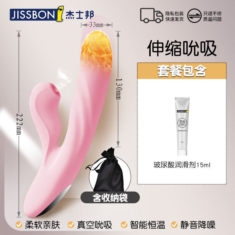 Jissbon X Series Automatic Telescopic Sucking Vibrator detail 6