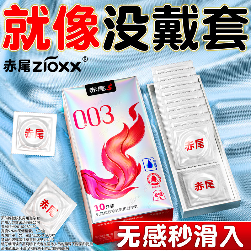 Préservatifs Ultra-Mince Chiwei Platinum 003