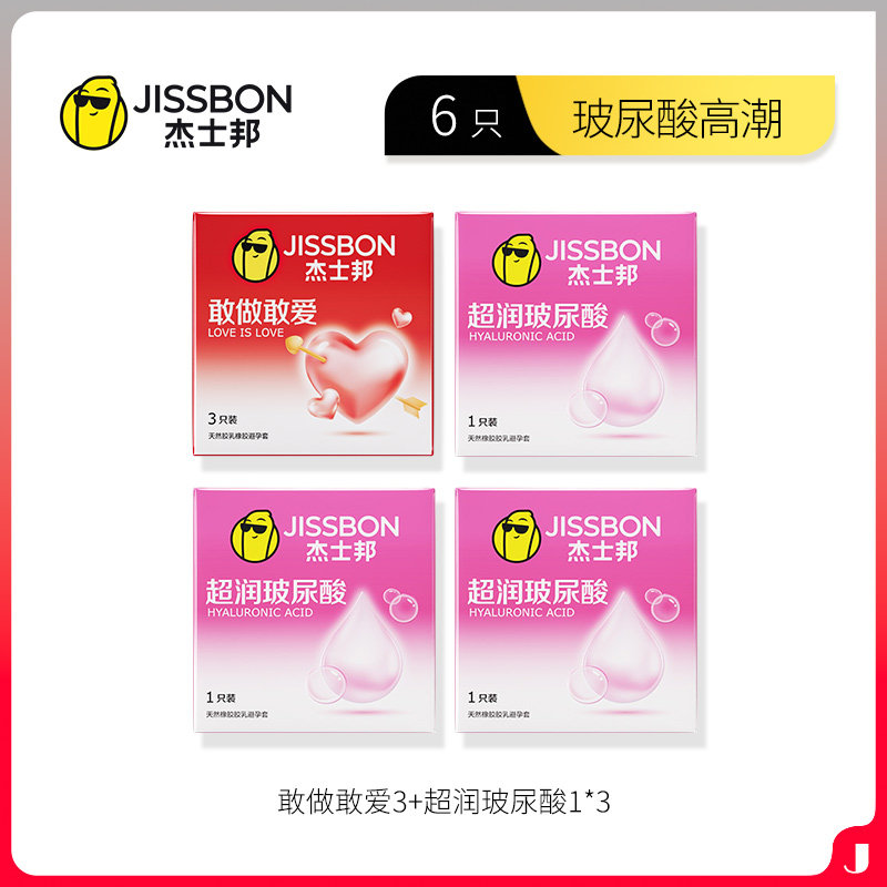 Jissbon Ultra Thin Contraceptives detail 8
