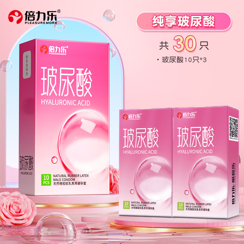 Beile Hyaluronic Acid Ultra-Thin Condoms detail 4