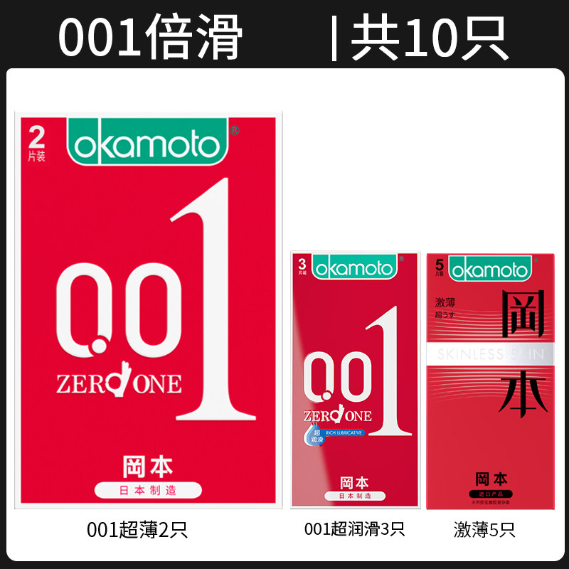 Okamoto 001 Ultra Dünne Kondome detail 7