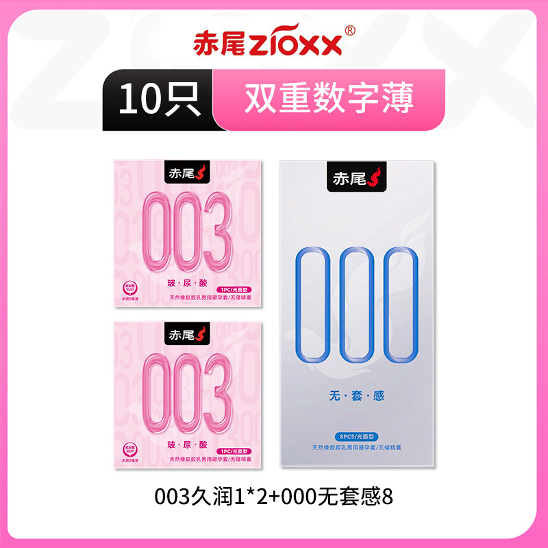 Chi Wei 003 Hyaluronic Acid Condoms detail 5