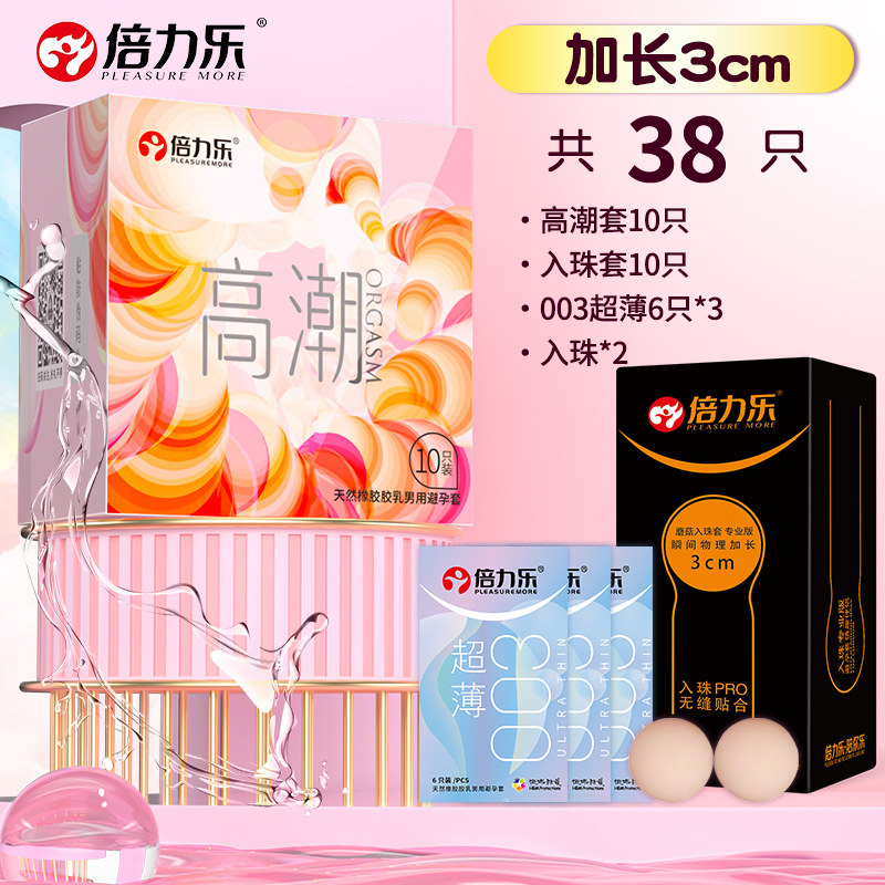 倍力乐高潮颗粒避孕套 detail 7