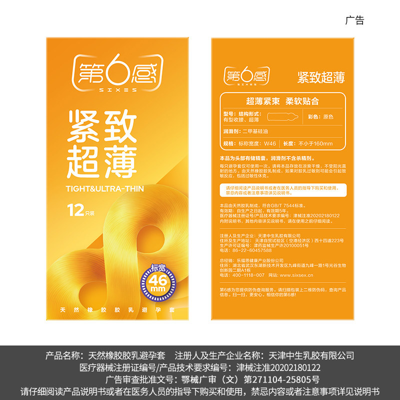 Sixth Sense Ultra Snug Fit Condoms
