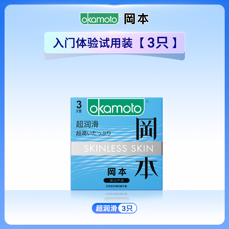 Okamoto Super Gleitfähige 001 Ultrathin Kondome detail 3