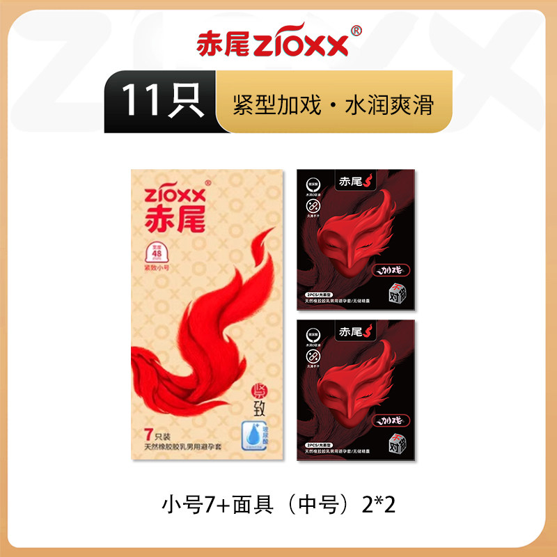 赤尾紧致小号玻尿酸避孕套 detail 7