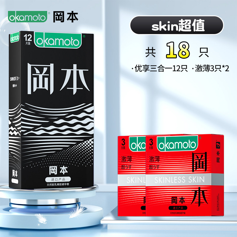 Okamoto 001 Ultra-Thin Condoms Assorted Pack detail 8