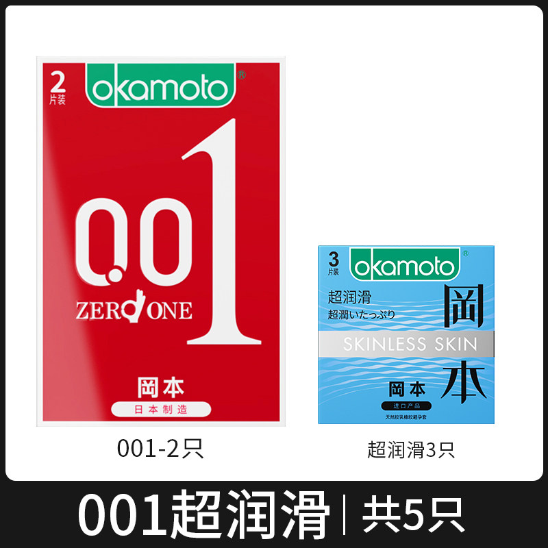 Okamoto 001 ultradünne Kondome, gemischte Packung detail 8