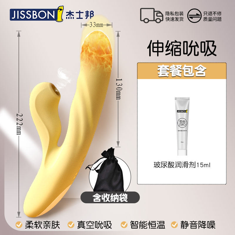 Jissbon X Series Automatic Telescopic Sucking Vibrator detail 5