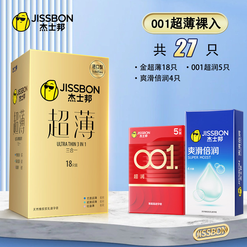 Préservatifs ultra-fins Jissbon pour une intimité accrue detail 8