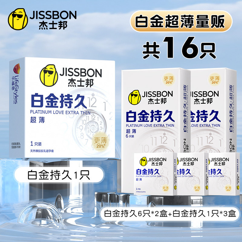 Jissbon Platinum Long-Lasting Ultra-Thin Condoms detail 7