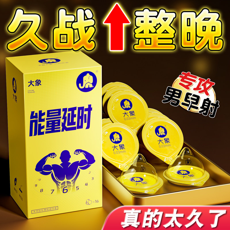 Daxiang Long-Lasting Ultra-Thin Condoms for Men