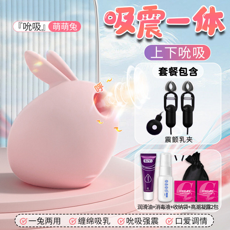Galaku Saugvibrator - Hase detail 4