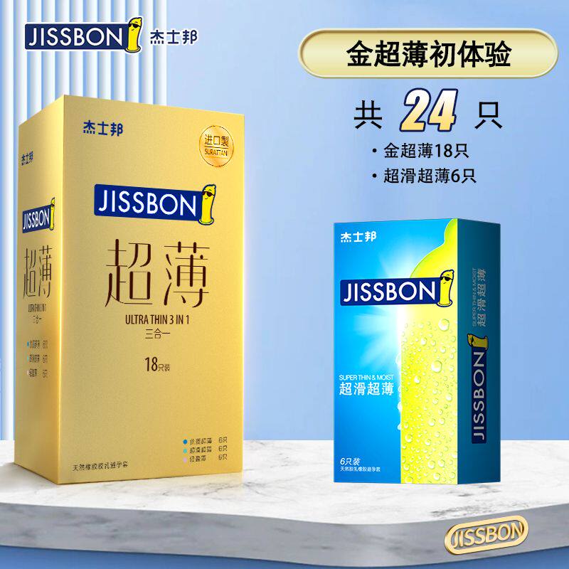 Gold Ultra Thin Condoms detail 6