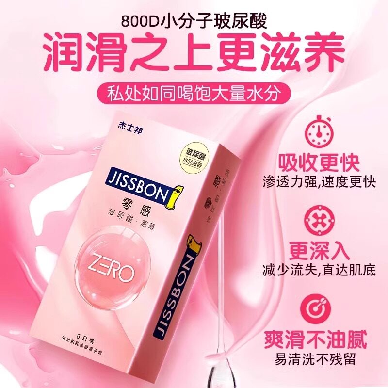 杰士邦超薄玻尿酸避孕套 detail 3