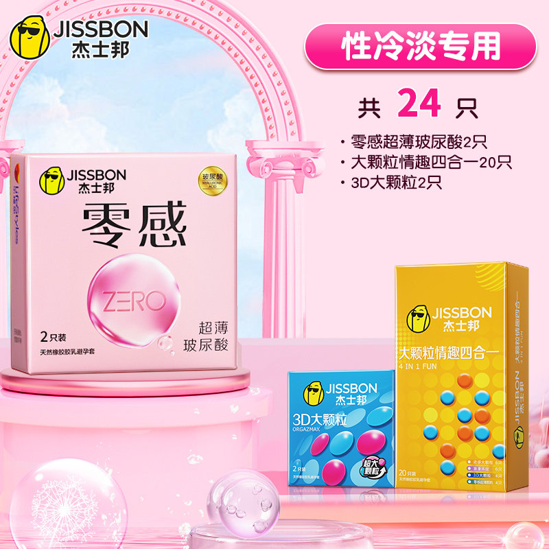 杰士邦玻尿酸超薄避孕套 detail 8
