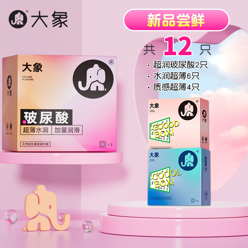 DaXiang Hyaluronic Acid Ultra-Thin Condoms detail 3