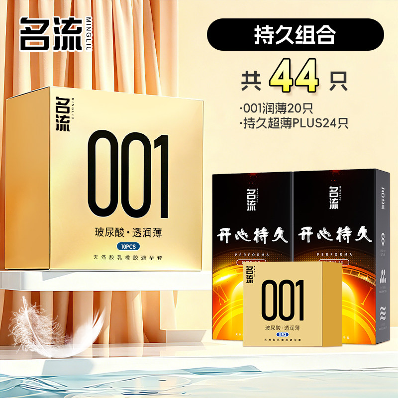 名流001玻尿酸超薄避孕套 detail 6