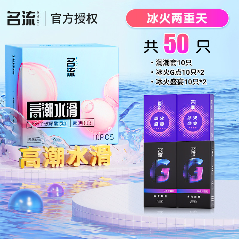 Mingliu Hyaluronic Acid Ultra-Thin Condoms detail 7