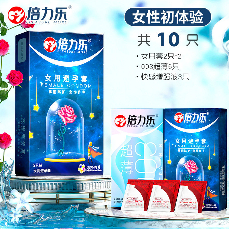 倍力乐女用避孕套 detail 6