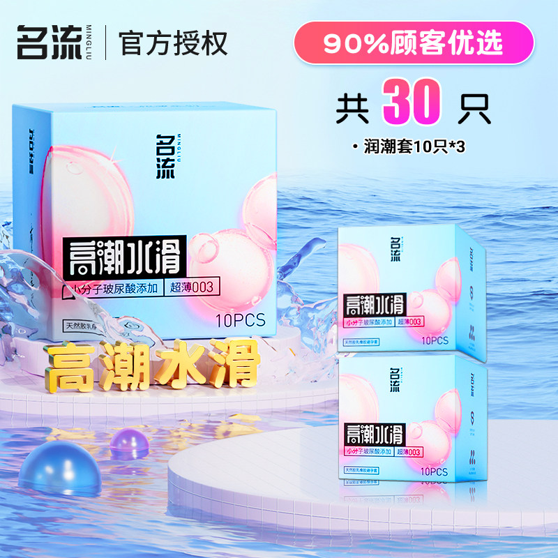 Mingliu Hyaluronic Acid Ultra-Thin Condoms detail 4