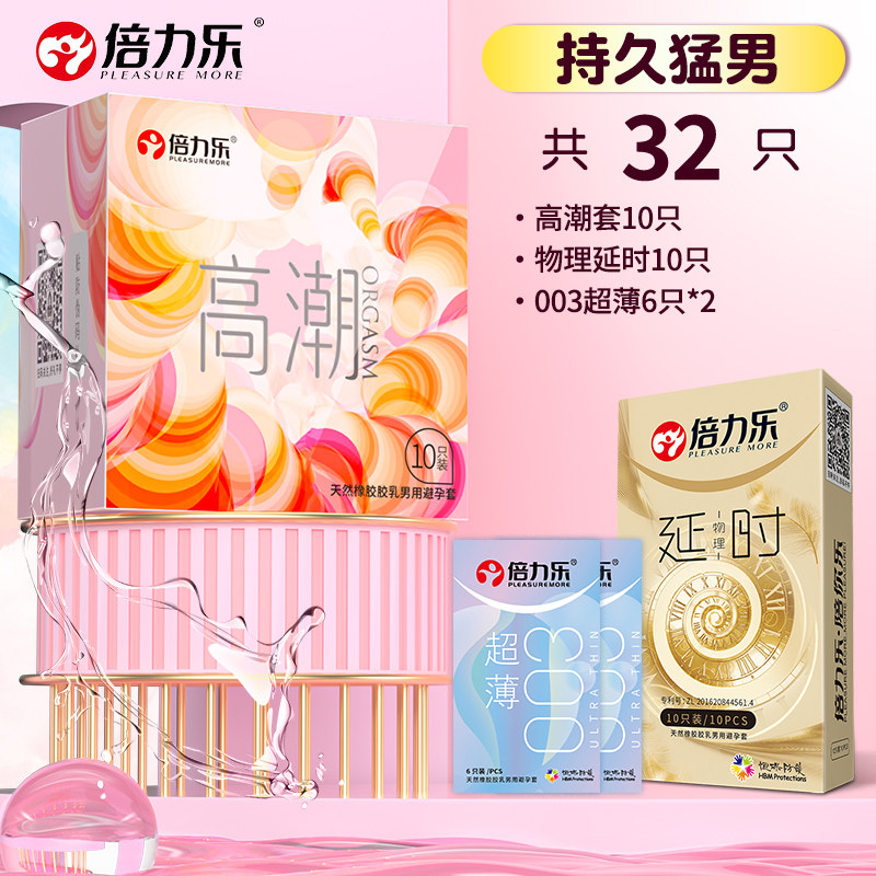 倍力乐高潮颗粒避孕套 detail 4