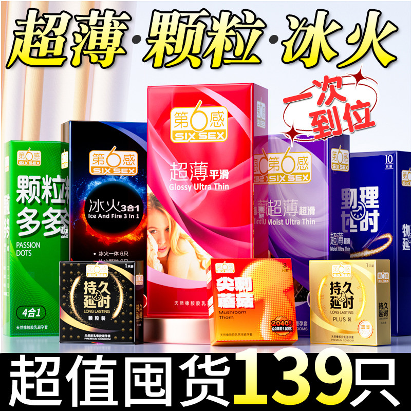 Sixth Sense Ultra-Thin Condoms Multi-Pack