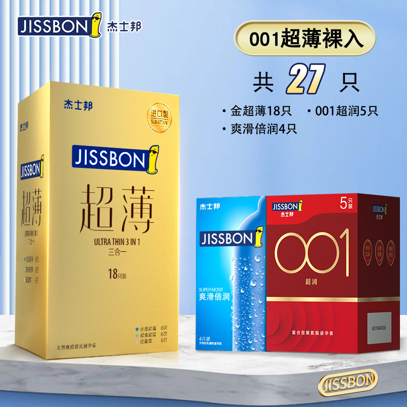 杰士邦超薄避孕套 detail 5