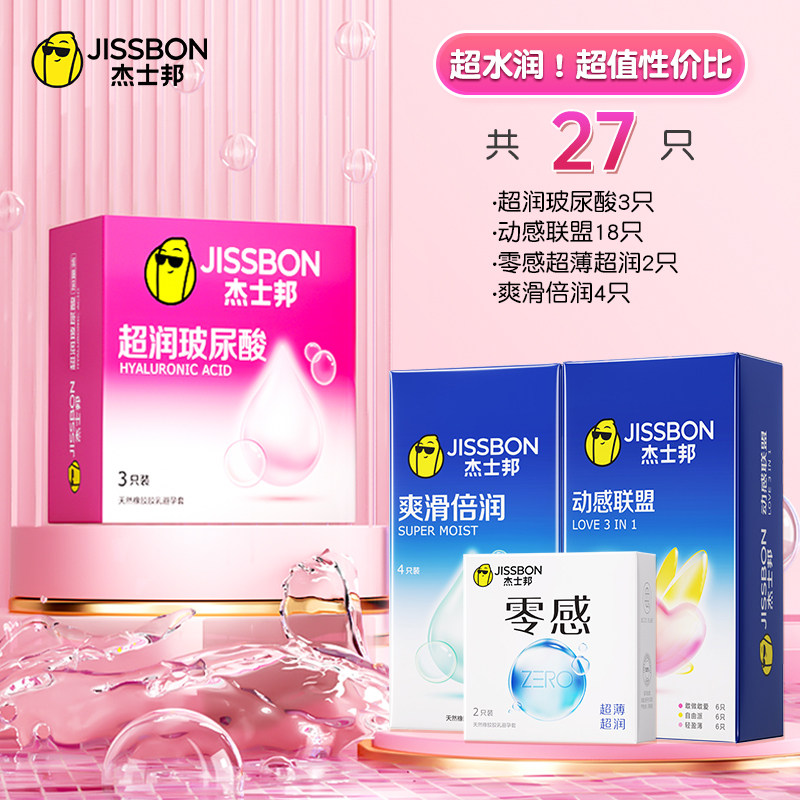 杰士邦玻尿酸超润避孕套 detail 2