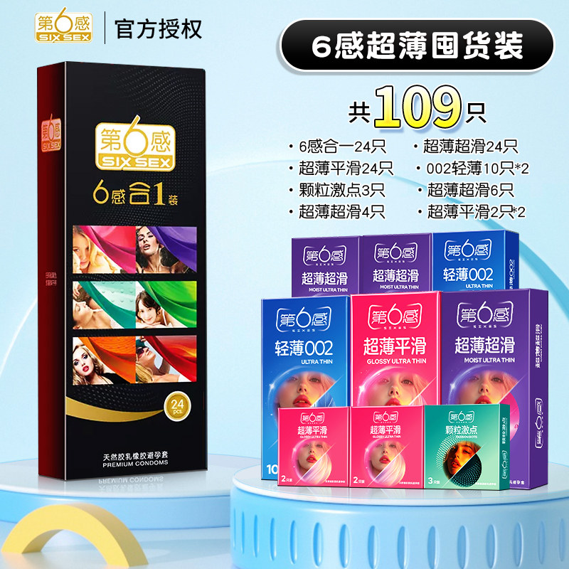Sixth Sense Ultra-Thin Condom Assortment detail 3