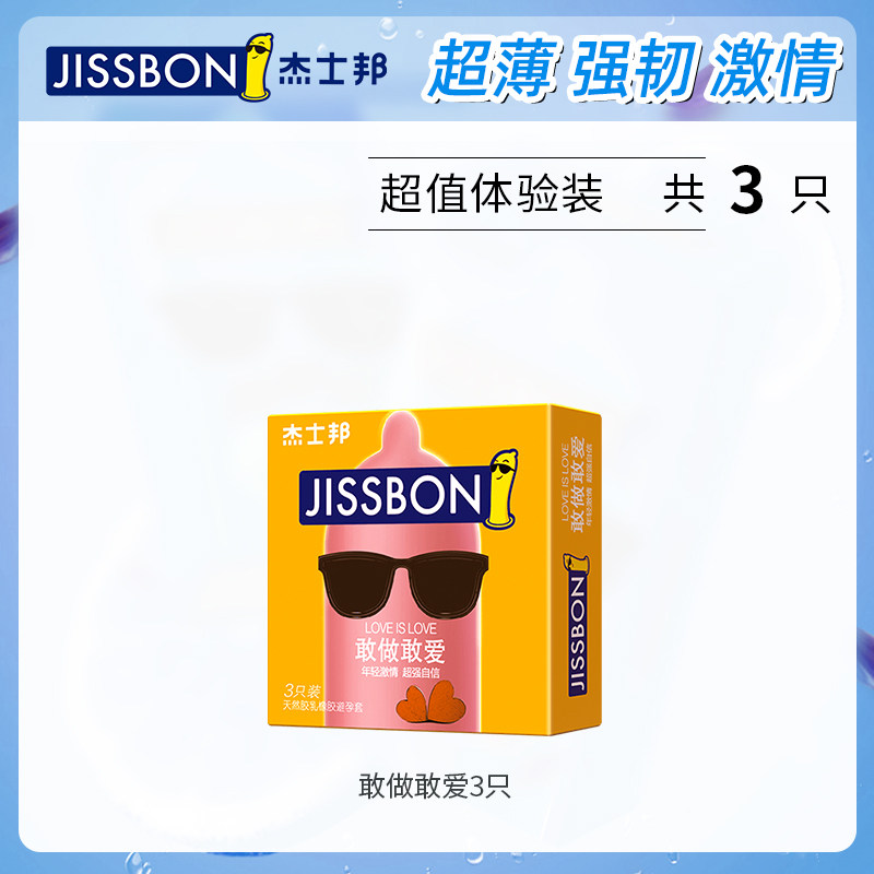 Préservatifs Jissbon ultra-fins sensation peau nue detail 4