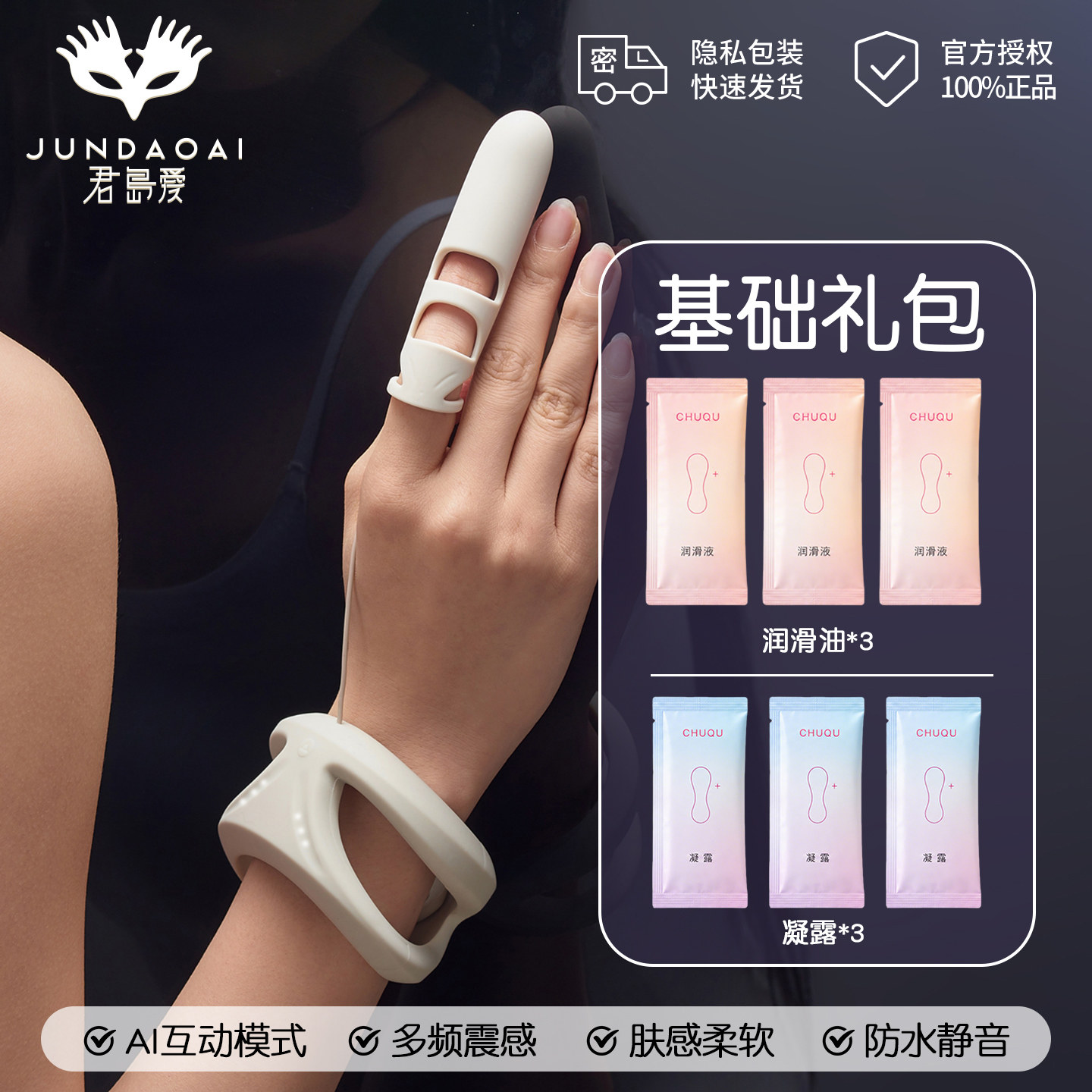 Vibrateur Doigt Intelligent detail 2
