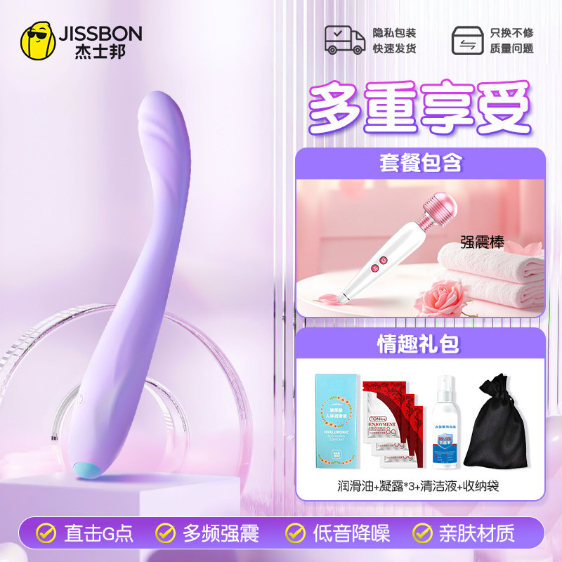 Jissbon Qintang G-Spot Vibrator detail 8
