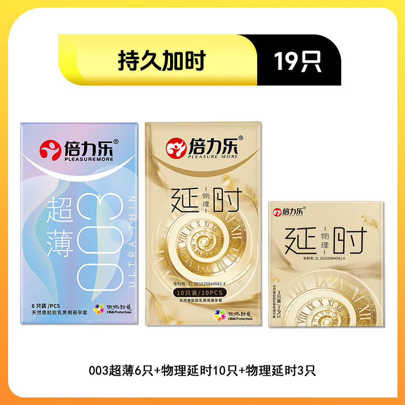 Beilile 003 Ultra-Thin Condoms detail 4