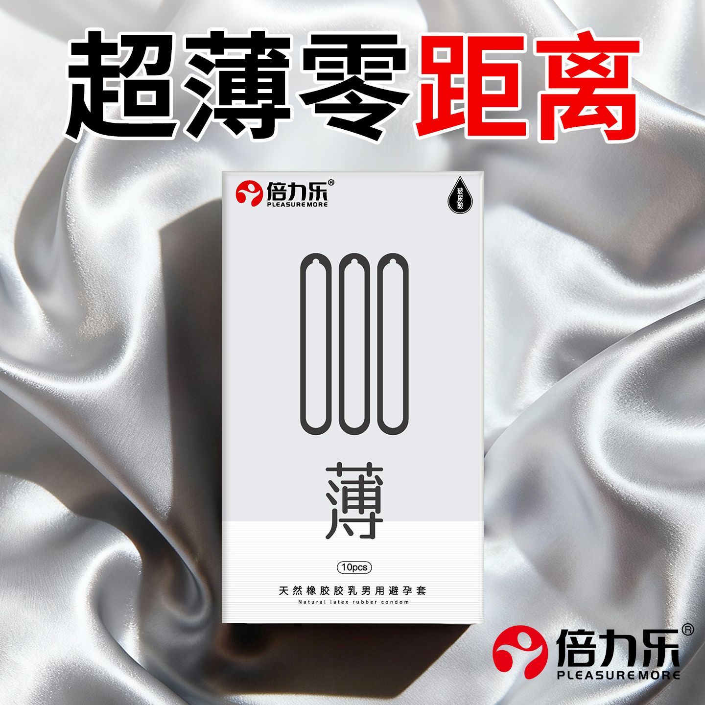 Préservatifs Ultra Fins à l'Acide Hyaluronique detail 3