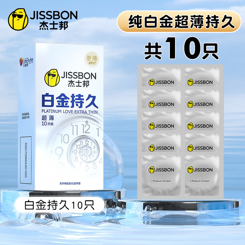 Jissbon Platinum Long-Lasting Ultra-Thin Condoms detail 8