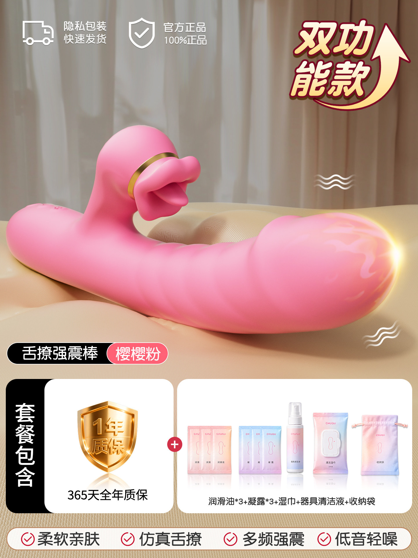 初趣多功能阴蒂刺激器 detail 6