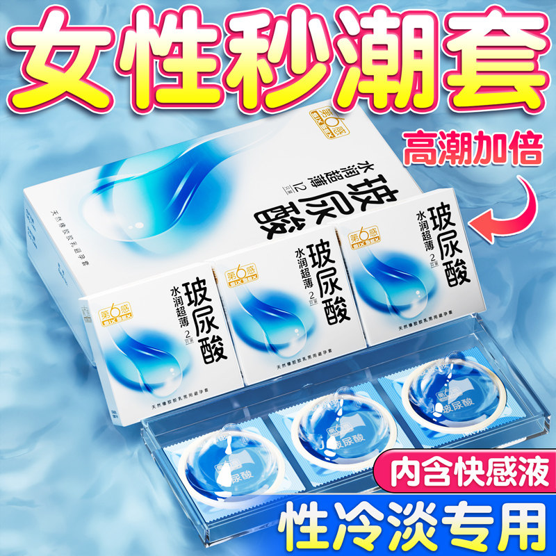 Sixth Sense Hyaluronic Acid Ultra-Thin Condoms